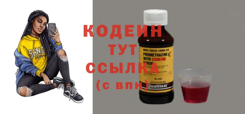 гидра   Мосальск  Кодеиновый сироп Lean напиток Lean (лин) 