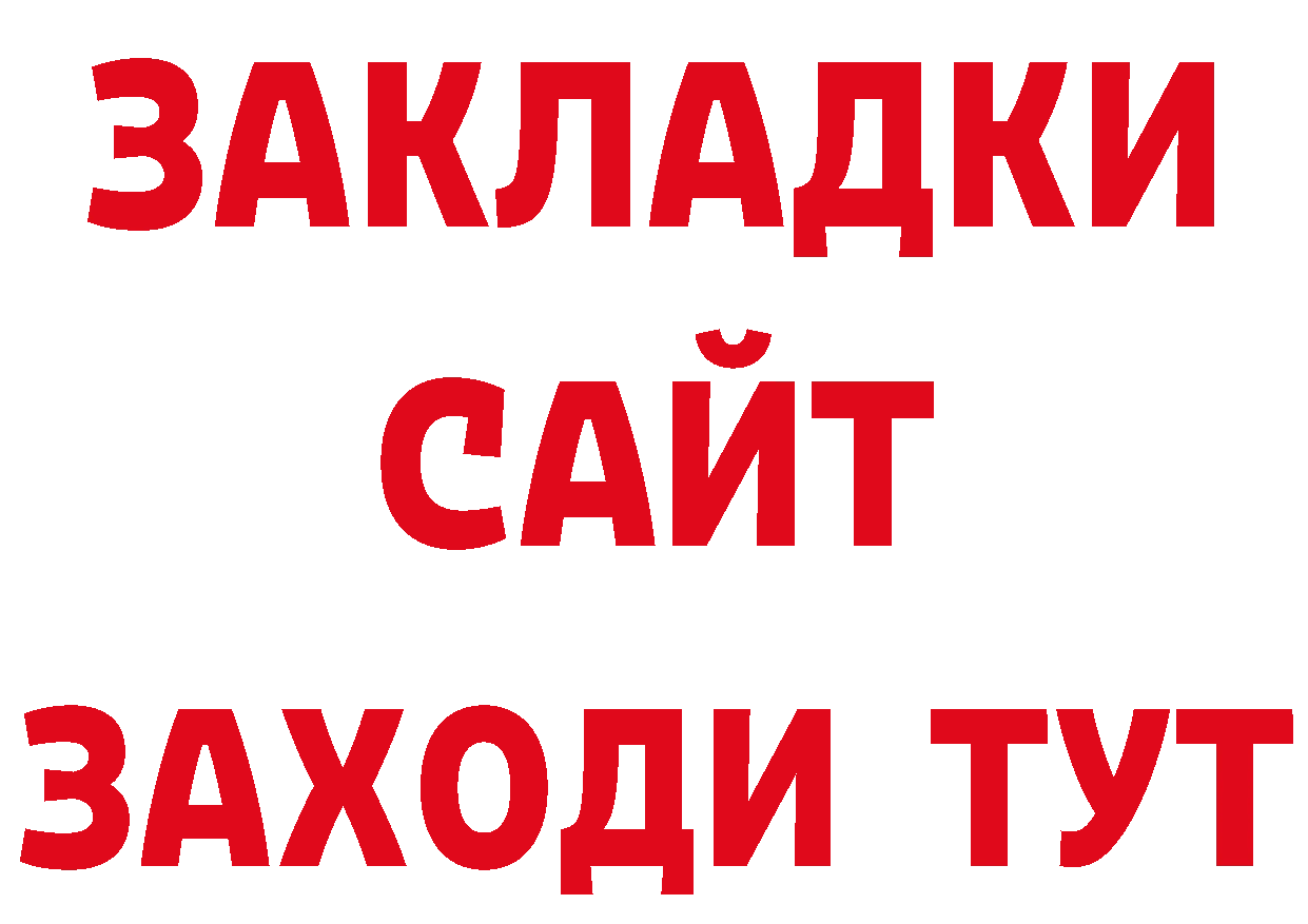 Продажа наркотиков  как зайти Мосальск